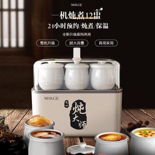 Xiuzhu Electric Stew Pot Water-proof Stew Pot Ceramic Commercial Large Capacity Automatic Soup Casserole Bird's Nest Stew Soup Artifact