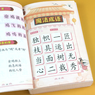 Children's books look at pictures, guess idioms, training books, wholesale children's game cards, idioms, extracurricular reading for primary school students