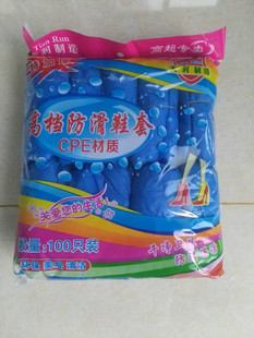Disposable Shoe Cover Waterproof Rainy Day Non-slip Indoor Dustproof Foot Cover Thickened Non-woven Wear-resistant CPE Plastic Shoe Cover