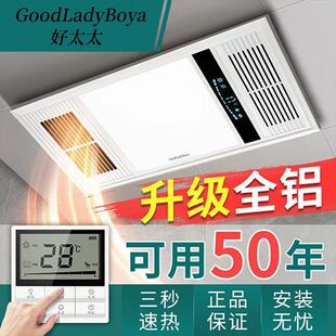 Haotaitai Bathroom Heater Integrated Ceiling Heating Bathroom Light Lighting Exhaust Fan All-In-One Five-In-One Heater