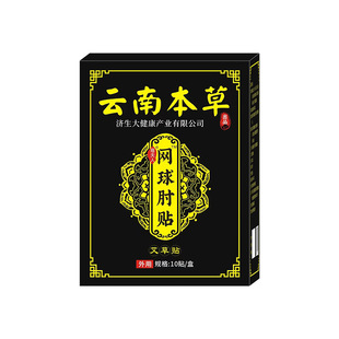 Yunnan Materia Medica Jisheng Wormwood tennis elbow stick lift arm pain stick wrist arm elbow stick a generation of hair