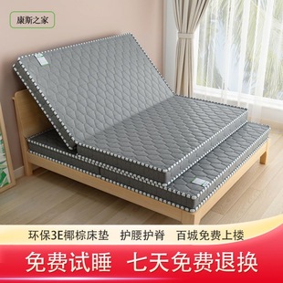 Natural Coconut Palm Mat Brown Mat Thickened Hard Tatami Three-Foldable Student Dormitory Rental Room Mattress