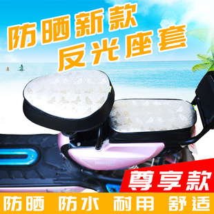 Electric Car Cushion Cover Summer Sunscreen Waterproof Leather Small Battery Bicycle Four Seasons Universal Riding Seat Cover