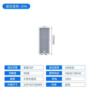Site infrared induction speaker automatic voice broadcaster human infrared intelligent induction wall-mounted speaker