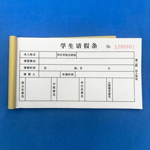 School General Student Leave Application Form Student Leave Application Form Attendance Registration Form Class Sign-in Form Leave Document