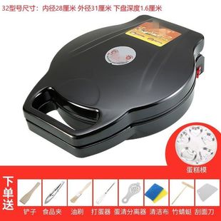 Electric Pancake Dang Household Yixing Red Double Happiness Pancake Machine Pancake Machine Small Suspension Double-sided Heating Pancake Pan