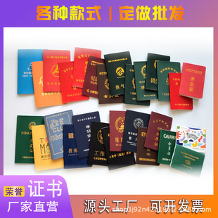 Customized Shell Certificate of Honor, Certificate of Completion, Custom-Made Membership Certificate, Collection Certificate, Training Certificate of Qualification