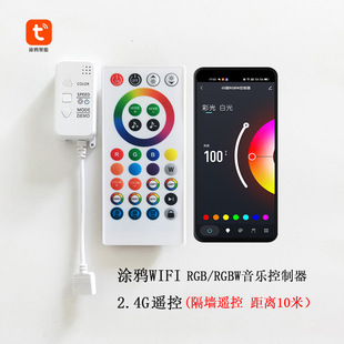 Граффити WIFI красочный контроллер RGBW/ RGBCW умный голосовой контроллер Tmall Genie Alexa 12 В