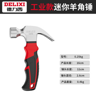 Delixi Cangle Hammer Integrated Hammer Hammer Woodworking Mini Small Hammer Nail Hammer Household Hammer Tool