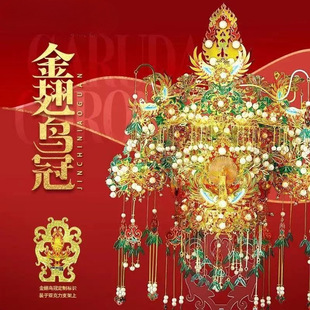 Shili Red Makeup Sedan and Phoenix Crown Three-dimensional Metal Assembled Model Puzzle to Send Girlfriend to Girlfriend for Marriage