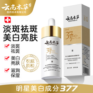 Yunnan Herb Whitening and Freckle Removing Cream Hydrating and Moisturizing Freckle Removing Cream Skin Care Products Fading Spot Removing Cream Facial Cream
