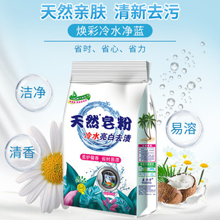 2.25 soap powder coconut oil soft care washing powder fragrance bag manufacturer in stock soap powder fragrance care washing powder