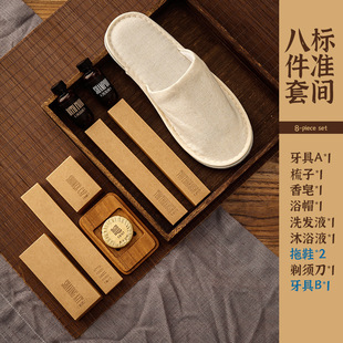 High-end hotel homestay disposable supplies full set of hotel travel special toothbrush dental equipment with slippers wash set
