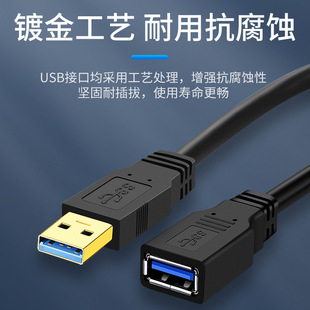 Usb3.0 extension line male to female data line high-speed mobile phone computer TV charging wireless network card printer line