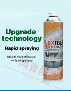 English Southeast Asia sales foreign trade waterproof leak-repairing spray floor roof waterproof material plugging King leak-repairing King