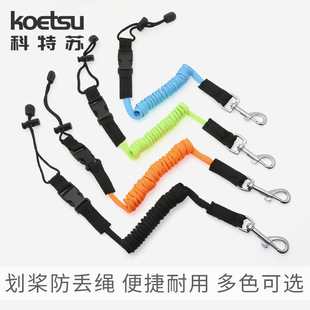 Весло KOETSU Kotsu с защитой от потери веревки надувной каяк многоцветный фиксированный трос эластичный трос веревка трансграничная поставка