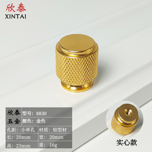Golden knurling handle round tube aluminum alloy profile cabinet door handle simple light luxury drawer single hole handle