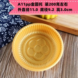 Thickened PP75 g 100g 125g moon cake plastic cake baking food grade souffle tray 98