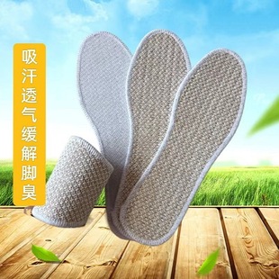 New linen insole sweat-absorbent soft and comfortable unisex insole factory wholesale independent packaging