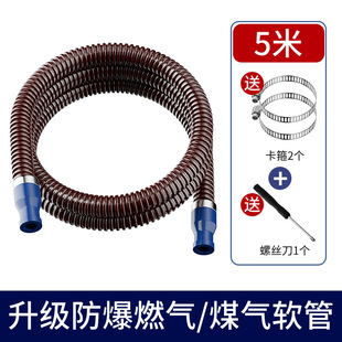 Hotel Commercial Metal Armored Gas Pipe Gas Stove Liquefied Gas Tank Fired Stove Gas Water Heater Middle High Pressure Pipe