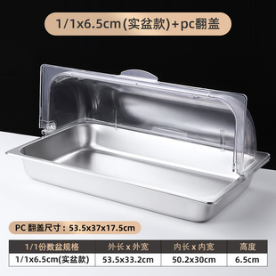 Fresh-keeping and heat-insulating marinated cooked food tray commercial fried oil-proof drain display basin plate cooked food marinated food display plate