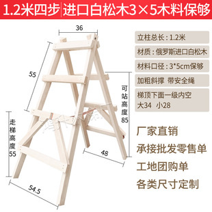Wooden Ladder Woodworking Ladder Thickened Ladder Wooden Ladder Herringbone Ladder Household Plumber Decoration Ladder