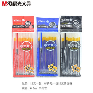 Neutral refill water pen replacement pen heart ink blue red black student stationery Learning Office supplies water pen replacement heart