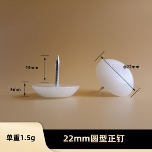 Foot nail furniture accessories foot nail manufacturers table and chair cabinet mute moisture-proof round cap rubber plastic foot nail