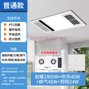Exquisite good wife bath heater integrated ceiling bathroom exhaust fan lighting five-in-one bathroom air heating heating lamp