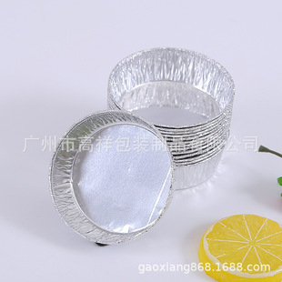 Factory direct supply disposable aluminum foil tin foil egg tart Cup aluminum foil cake cup baking resistant charcoal tin foil moon cake holder