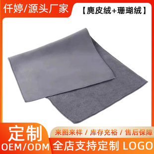 Suede Car Wipes Thickeneded Double-Sided Coral Velvet Absorbent Cleaning Cloth Traceless Towel Microfiber Rag