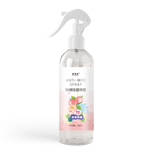 Fresh peach flavor white peach flavor anti-mite spray anti-mite agent student dormitory bed Wash-free anti-mite spray
