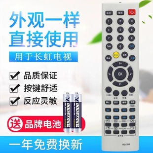 For Changhong TV remote control KLC5B KLC5B-11 KLC5B-16 KLC5C-C3 KL