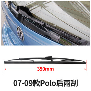 Применимо к задней стеклоочиститель Volkswagen Polo 11-12 лет Пол 07-08-09 старая Щетка стеклоочистителя заднего стекла поло