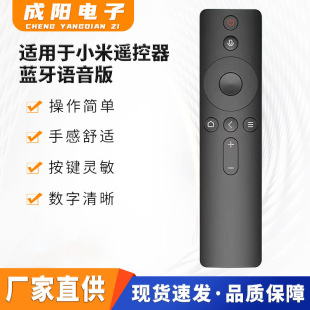 Подходит для Xiaomi TV/коробка универсальный инфракрасный пульт дистанционного управления 1/2/3/4 S поколения 4C кнопка чувствительный пульт дистанционного управления