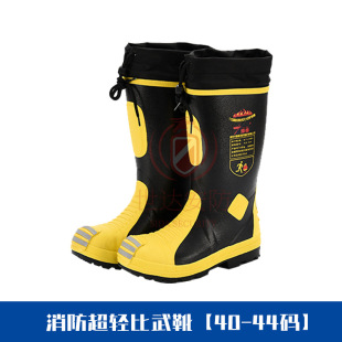 Fire Fighting Fighting Boots Super Light Firefighters Special 17 Fire Fighting Boots Water Shoes Rescue Protective Boots Fire Fighting Boots