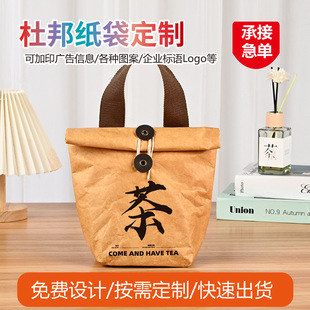DuPont Paper Bag Custom Logo Tea Bag Advertising Shoulder High-end Shopping Waterproof Kraft Paper Bag Crossbody
