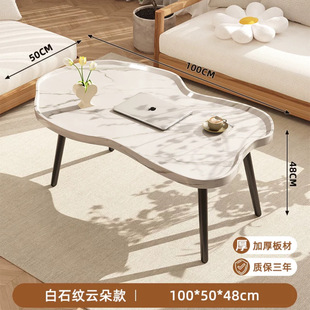 Clouds Coffee Table Living Room High-Level Home Sofa Side Table Minimalist Creative Balcony Small Tea Table Simple Modern Table