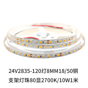 Led lamp with 12V 24V 2835 highlight 120 lamp 5MM 8MM 80 display 90 display standard color temperature 2700K