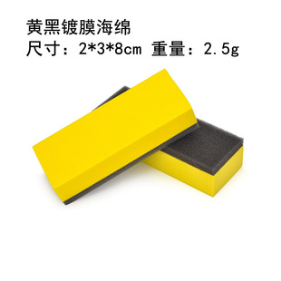 Car Cleaning towel Crystal plated sponge detail brush HGKJ product accessories headlight repair accessories sandpaper masking paper