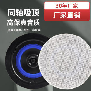 4 inch ceiling speaker constant pressure constant resistance bluetooth ceiling audio home shop background music ceiling speaker