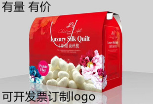 Custom-made gift quilt air conditioning quilt spring and autumn quilt will sell jewelry gifts can be printed LOGO gift box