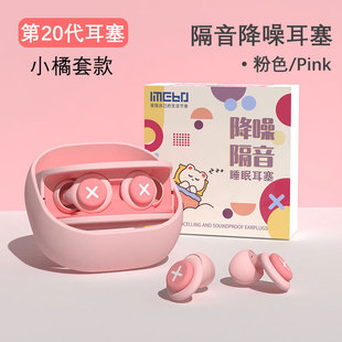 Earplugs Sleep Sleep Special Super Sound-proof Artifact Ear Noise Reduction Anti-noise Silicone Dormitory Female Students Anti-noise