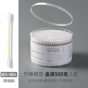Double-headed Cotton Swab Ear-pulling Hygienic Cleaning Cotton Stick Household Pointed One-time Pointed Makeup Remover Ecolash Makeup Cotton Swab