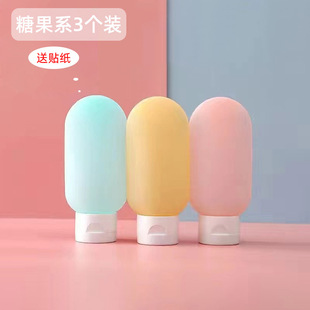 Travel Sub-Bottle Shampoo Skin Care Body Soap Storage Bottle Travel Portable Toiletries Sub-suit