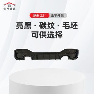 Suitable for BMW 2015-2019 1 Series F20 Modified Rear Lip
