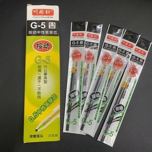 Chenguang G-5 заправка черная 0.5 мм игольная трубка нажимает на нейтральный патрон G5
