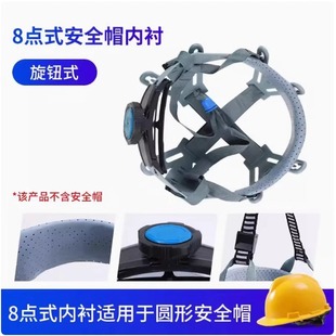 Safety Helmet Lining Accessories Removable Sweat Absorbing Strap Fiberglass Helmet Liner Knob Button Site Universal Hat Lining