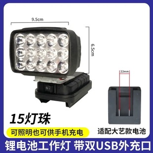 Применимо Makeda Dai литиевая батарея освещения светодиодная рабочая лампа 18V20V Портативный ремонт лампа для наружной рыбалки