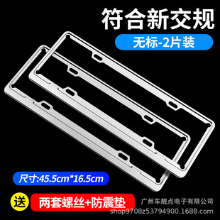 License plate frame aluminum alloy car modification new traffic regulations car license plate frame universal fixed protection card cover decoration